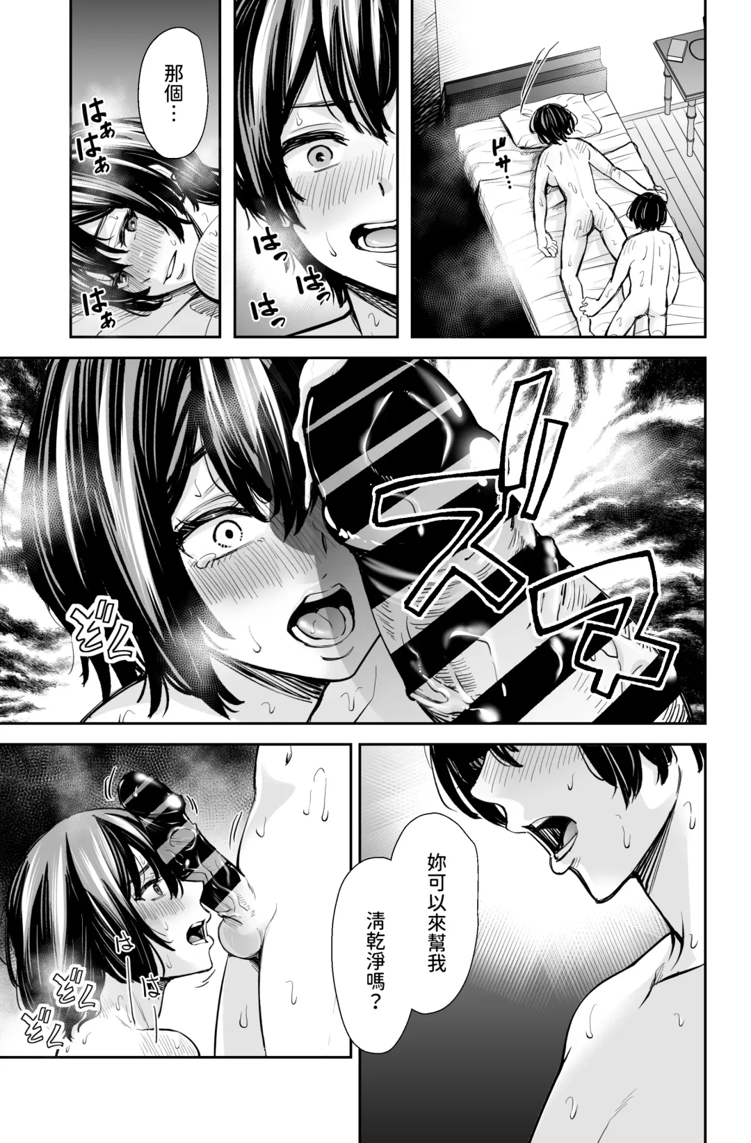 [Iwamoto Kuyo] Seiyoku no Tsuyoi Arasaa Onna wa Kirai desu ka? ~Yasei no Kyonyuu ga Yuuwaku Shitekita~ Fhentai - Page 36