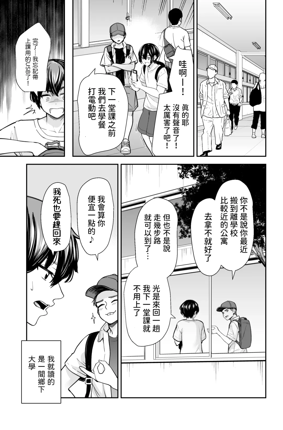 [Iwamoto Kuyo] Seiyoku no Tsuyoi Arasaa Onna wa Kirai desu ka? ~Yasei no Kyonyuu ga Yuuwaku Shitekita~ Fhentai - Page 6