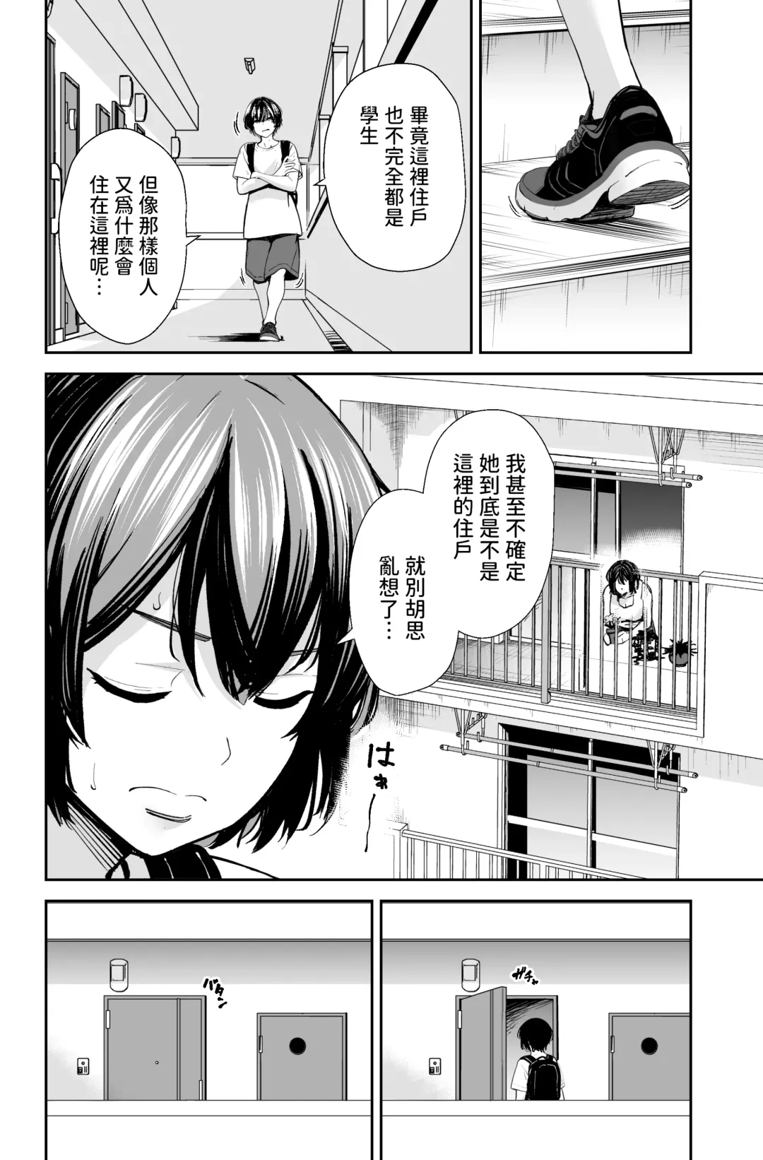 [Iwamoto Kuyo] Seiyoku no Tsuyoi Arasaa Onna wa Kirai desu ka? ~Yasei no Kyonyuu ga Yuuwaku Shitekita~ Fhentai - Page 9