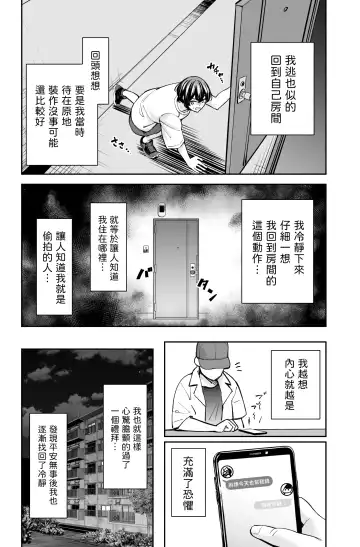 [Iwamoto Kuyo] Seiyoku no Tsuyoi Arasaa Onna wa Kirai desu ka? ~Yasei no Kyonyuu ga Yuuwaku Shitekita~ Fhentai - Page 13