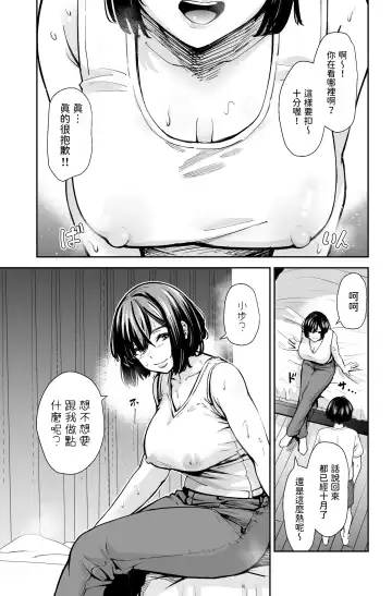 [Iwamoto Kuyo] Seiyoku no Tsuyoi Arasaa Onna wa Kirai desu ka? ~Yasei no Kyonyuu ga Yuuwaku Shitekita~ Fhentai - Page 16