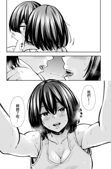 [Iwamoto Kuyo] Seiyoku no Tsuyoi Arasaa Onna wa Kirai desu ka? ~Yasei no Kyonyuu ga Yuuwaku Shitekita~ Fhentai - Page 19