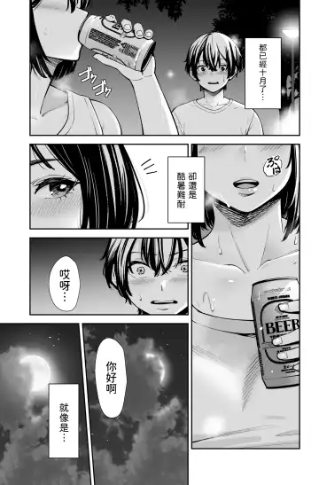 [Iwamoto Kuyo] Seiyoku no Tsuyoi Arasaa Onna wa Kirai desu ka? ~Yasei no Kyonyuu ga Yuuwaku Shitekita~ Fhentai - Page 2
