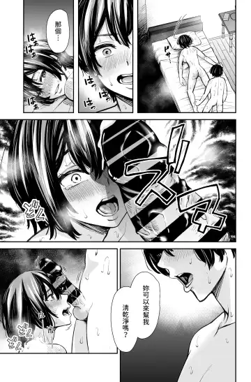 [Iwamoto Kuyo] Seiyoku no Tsuyoi Arasaa Onna wa Kirai desu ka? ~Yasei no Kyonyuu ga Yuuwaku Shitekita~ Fhentai - Page 36