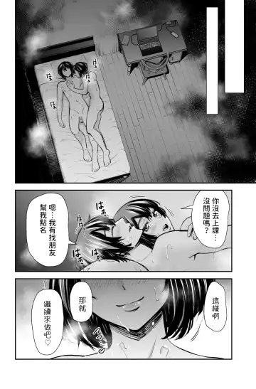 [Iwamoto Kuyo] Seiyoku no Tsuyoi Arasaa Onna wa Kirai desu ka? ~Yasei no Kyonyuu ga Yuuwaku Shitekita~ Fhentai - Page 43
