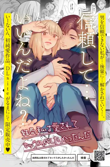 [Iwamoto Kuyo] Seiyoku no Tsuyoi Arasaa Onna wa Kirai desu ka? ~Yasei no Kyonyuu ga Yuuwaku Shitekita~ Fhentai - Page 45