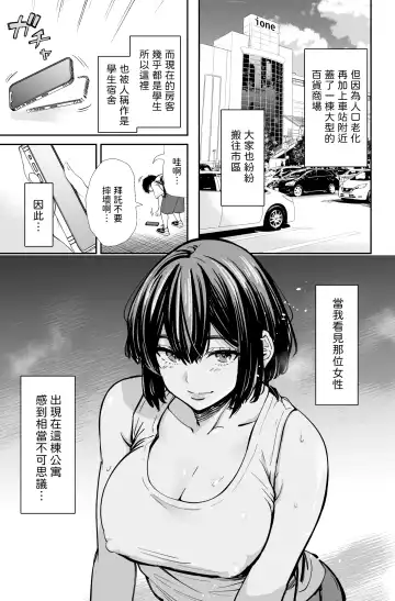 [Iwamoto Kuyo] Seiyoku no Tsuyoi Arasaa Onna wa Kirai desu ka? ~Yasei no Kyonyuu ga Yuuwaku Shitekita~ Fhentai - Page 8