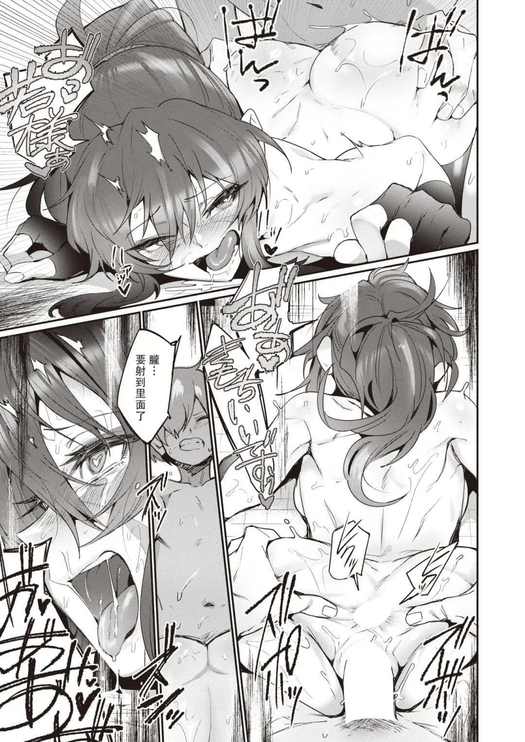 [Torichamaru] Ninja no Seiyoku Fhentai - Page 13