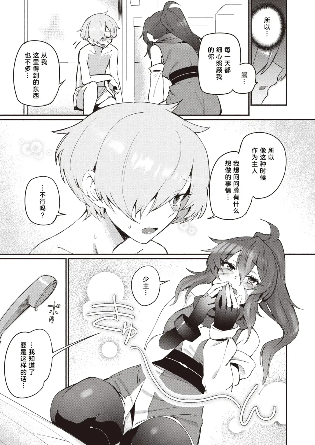 [Torichamaru] Ninja no Seiyoku Fhentai - Page 5