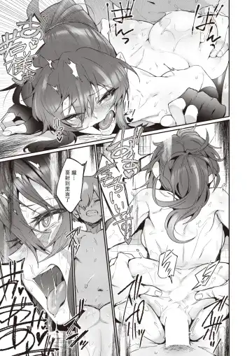 [Torichamaru] Ninja no Seiyoku Fhentai - Page 13