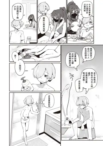 [Torichamaru] Ninja no Seiyoku Fhentai - Page 2