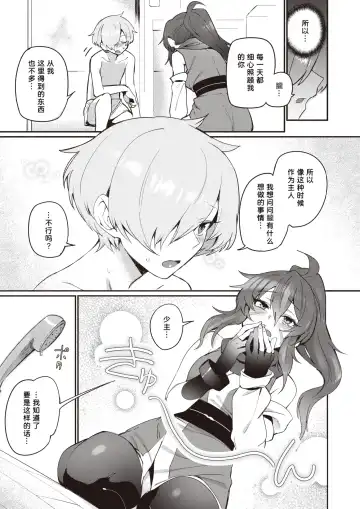 [Torichamaru] Ninja no Seiyoku Fhentai - Page 5