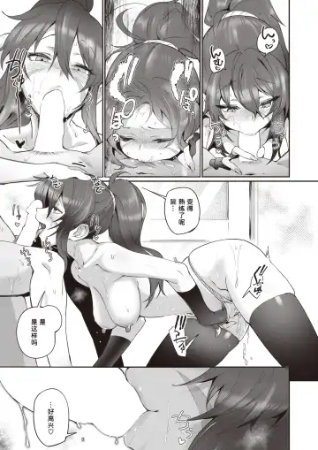 [Torichamaru] Ninja no Seiyoku Fhentai - Page 7