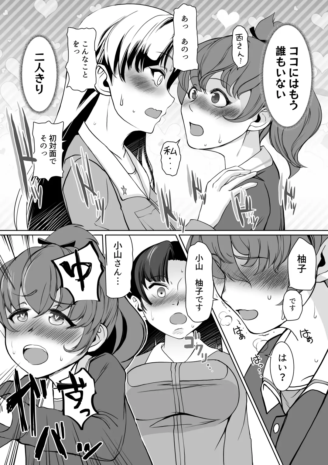 [Jimador] NishiYuzu Manga Fhentai - Page 3