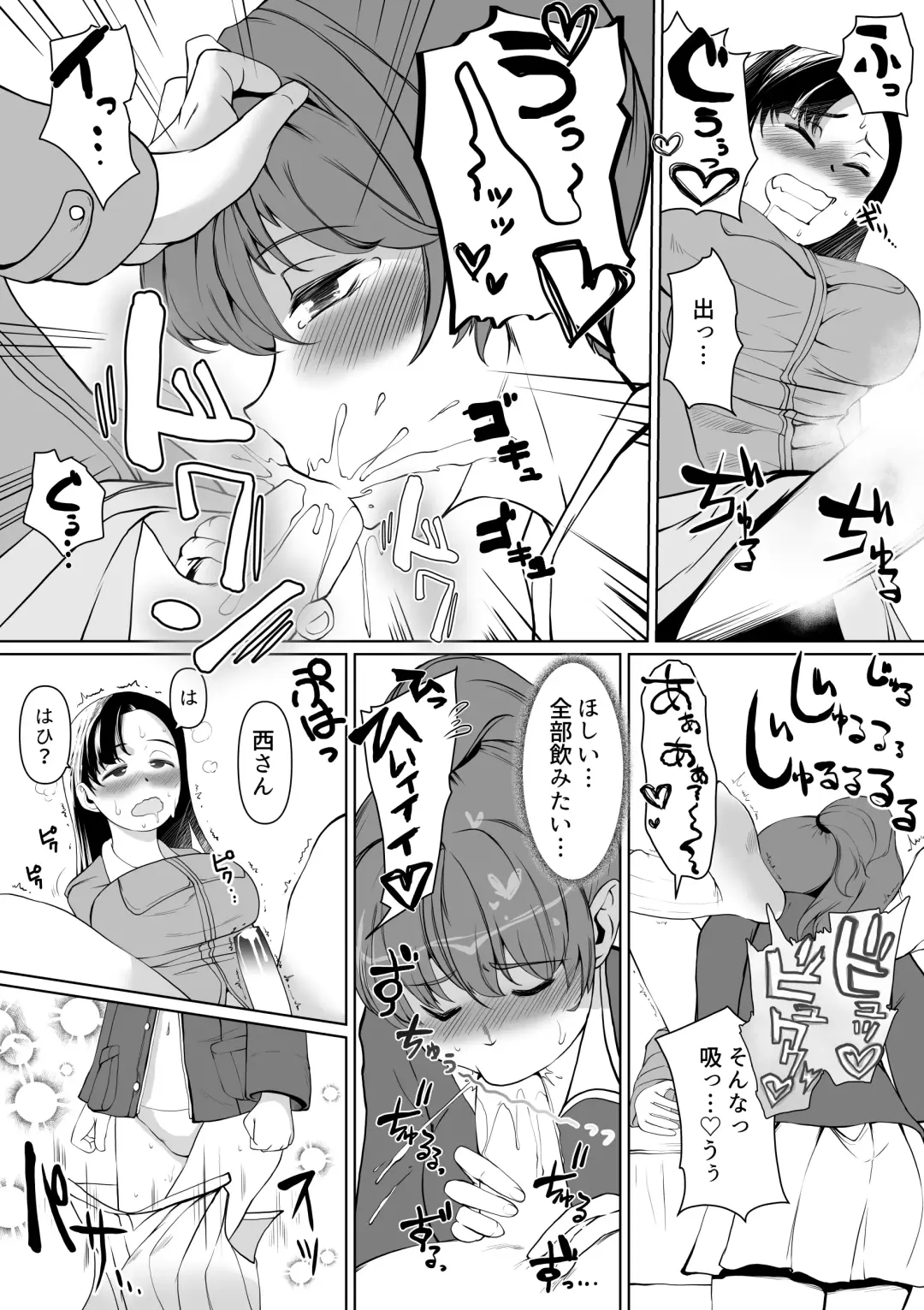 [Jimador] NishiYuzu Manga Fhentai - Page 8