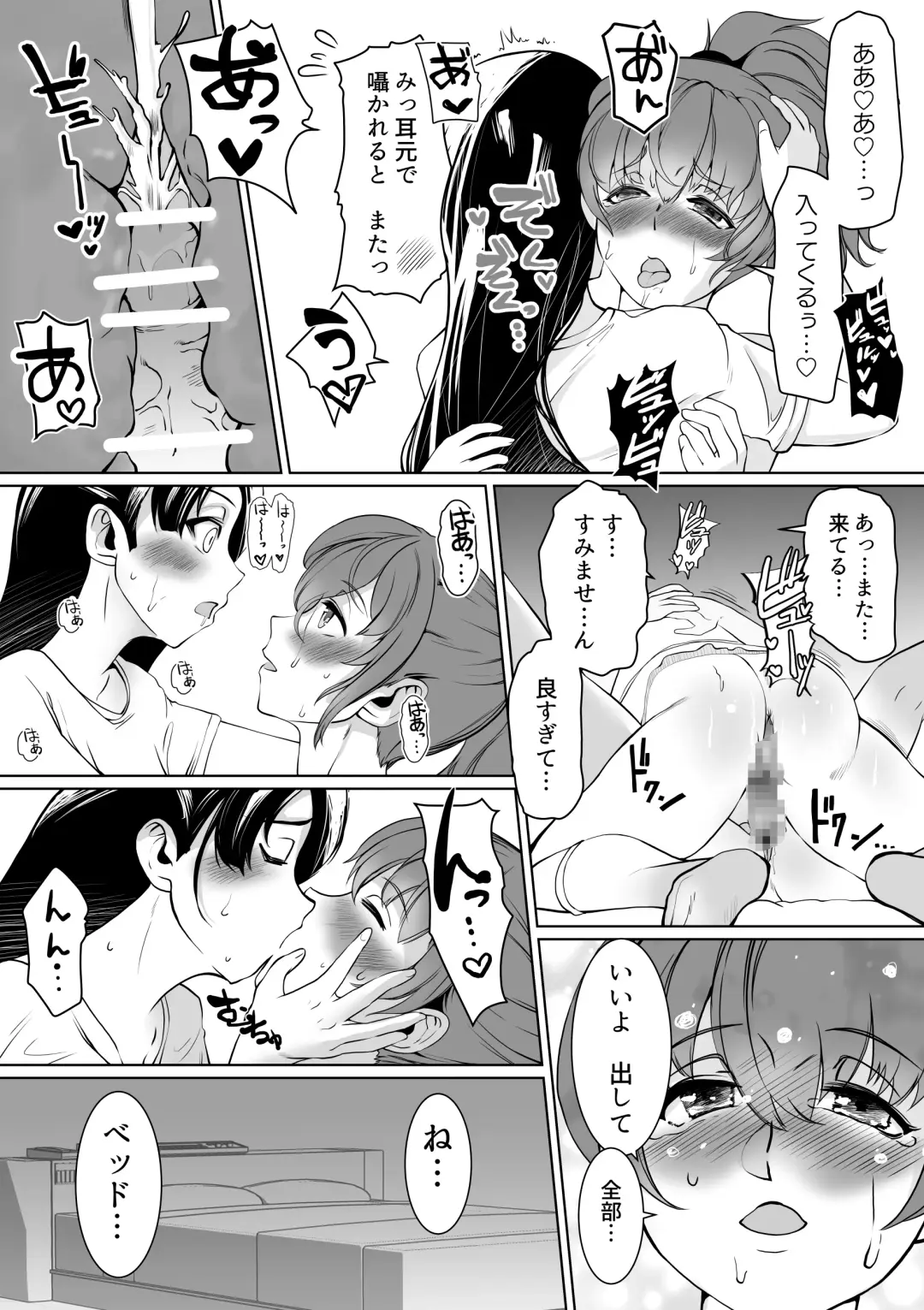 [Jimador] NishiYuzu Manga Fhentai - Page 15