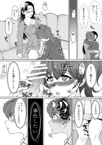 [Jimador] NishiYuzu Manga Fhentai - Page 5