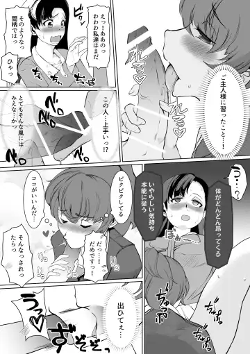 [Jimador] NishiYuzu Manga Fhentai - Page 6
