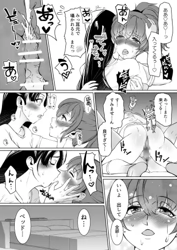[Jimador] NishiYuzu Manga Fhentai - Page 15