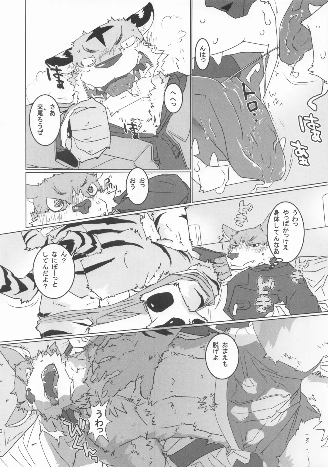 [Yukke] when you turn into a male 2 - kimi ga osu ni kawaru toki 2 Fhentai - Page 11