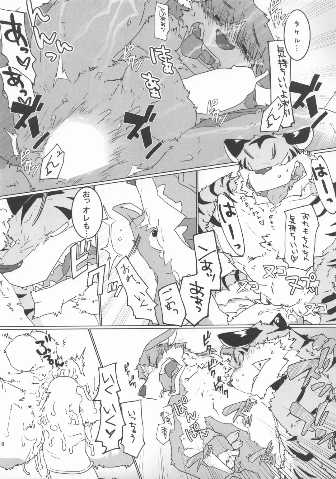 [Yukke] when you turn into a male 2 - kimi ga osu ni kawaru toki 2 Fhentai - Page 17