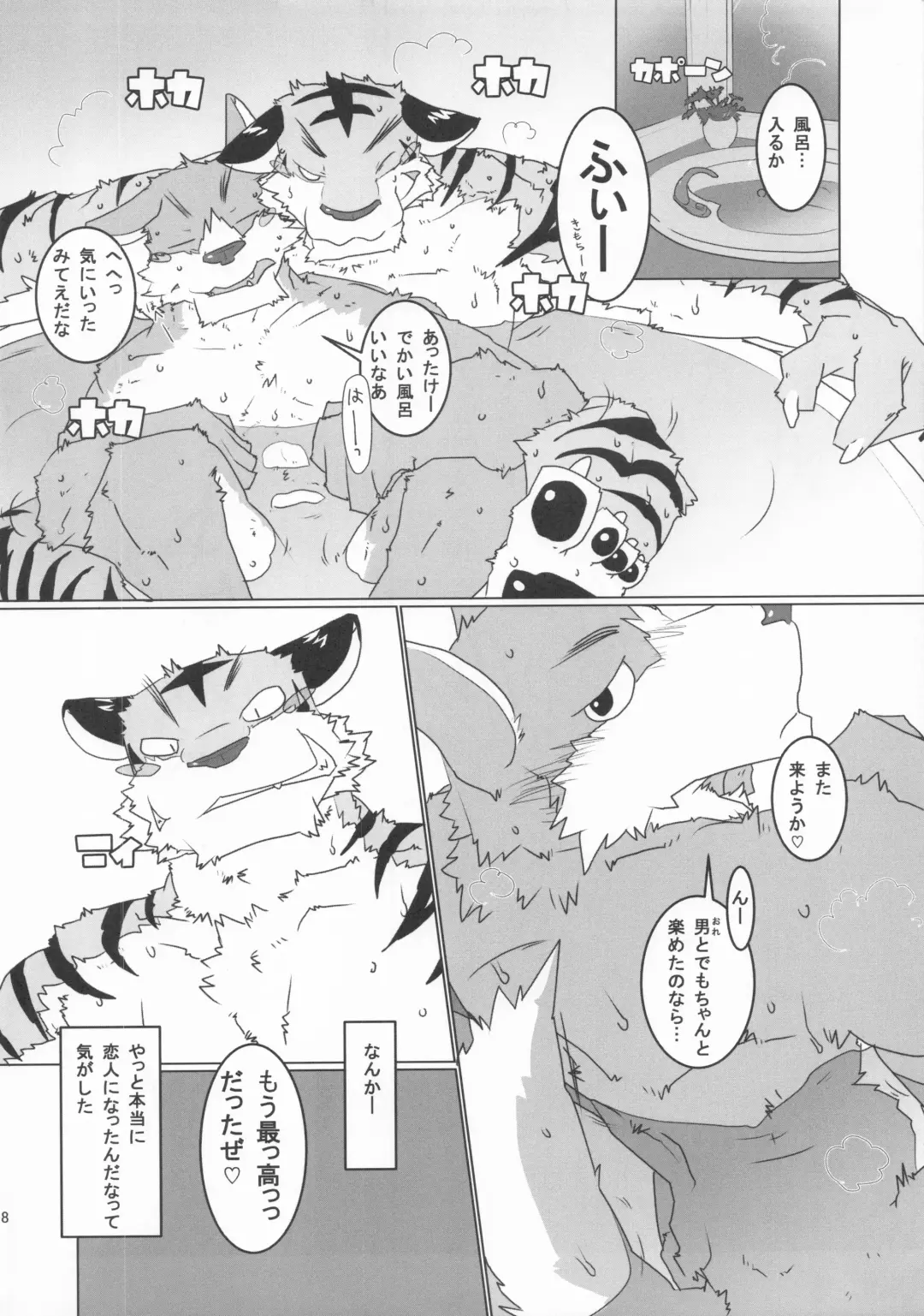 [Yukke] when you turn into a male 2 - kimi ga osu ni kawaru toki 2 Fhentai - Page 19