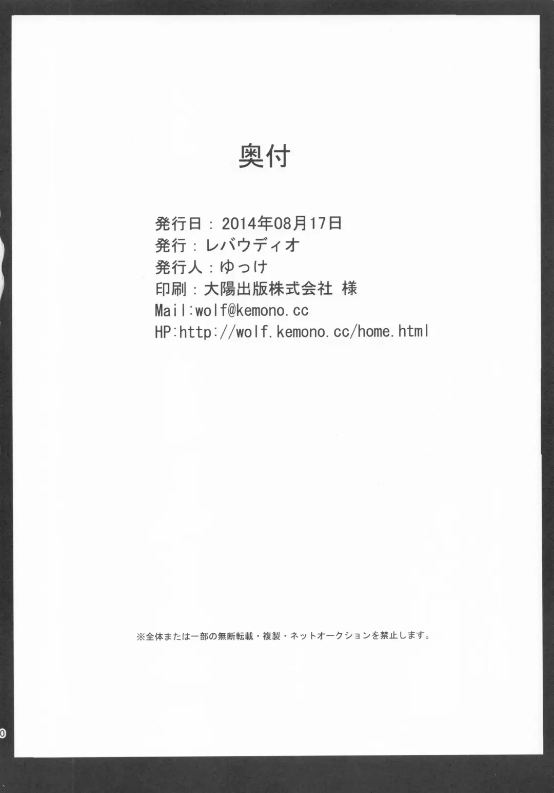 [Yukke] when you turn into a male 2 - kimi ga osu ni kawaru toki 2 Fhentai - Page 21