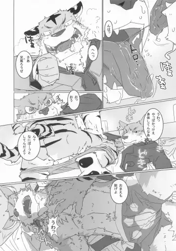 [Yukke] when you turn into a male 2 - kimi ga osu ni kawaru toki 2 Fhentai - Page 11