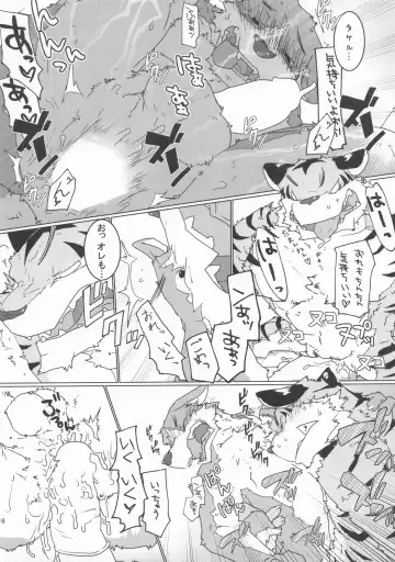 [Yukke] when you turn into a male 2 - kimi ga osu ni kawaru toki 2 Fhentai - Page 17