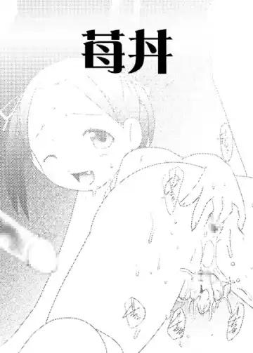 [Suitekiya Yuumin] Ichigo Donburi Fhentai - Page 2