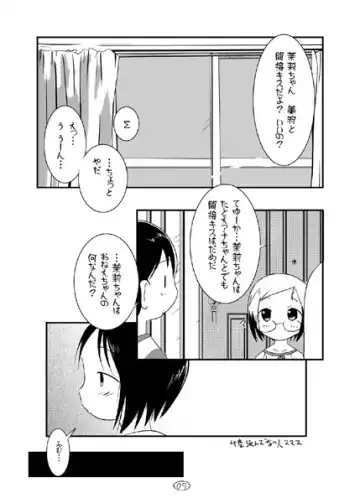 [Suitekiya Yuumin] Ichigo Donburi Fhentai - Page 4