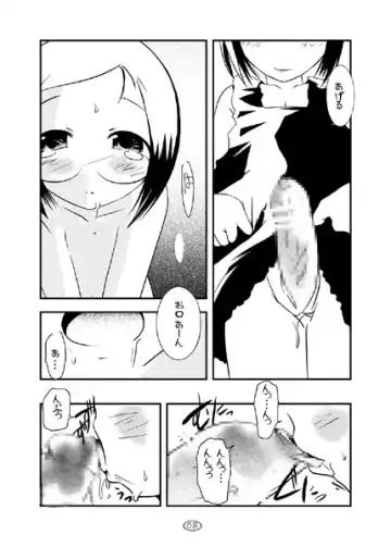 [Suitekiya Yuumin] Ichigo Donburi Fhentai - Page 7