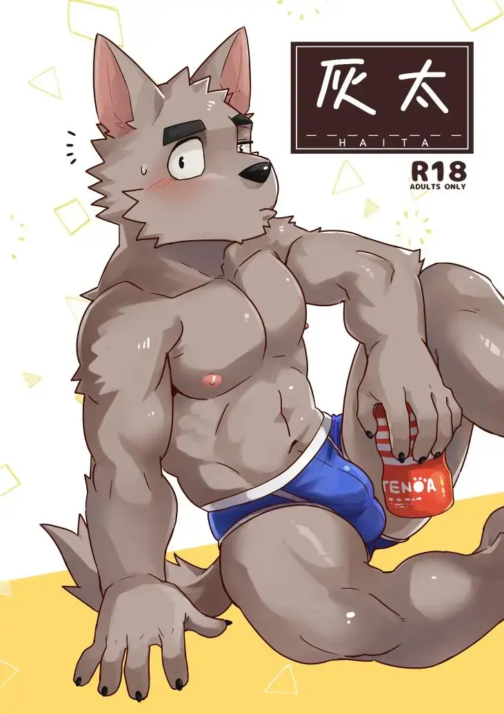 [Luwei] Haita Fhentai - Page 1