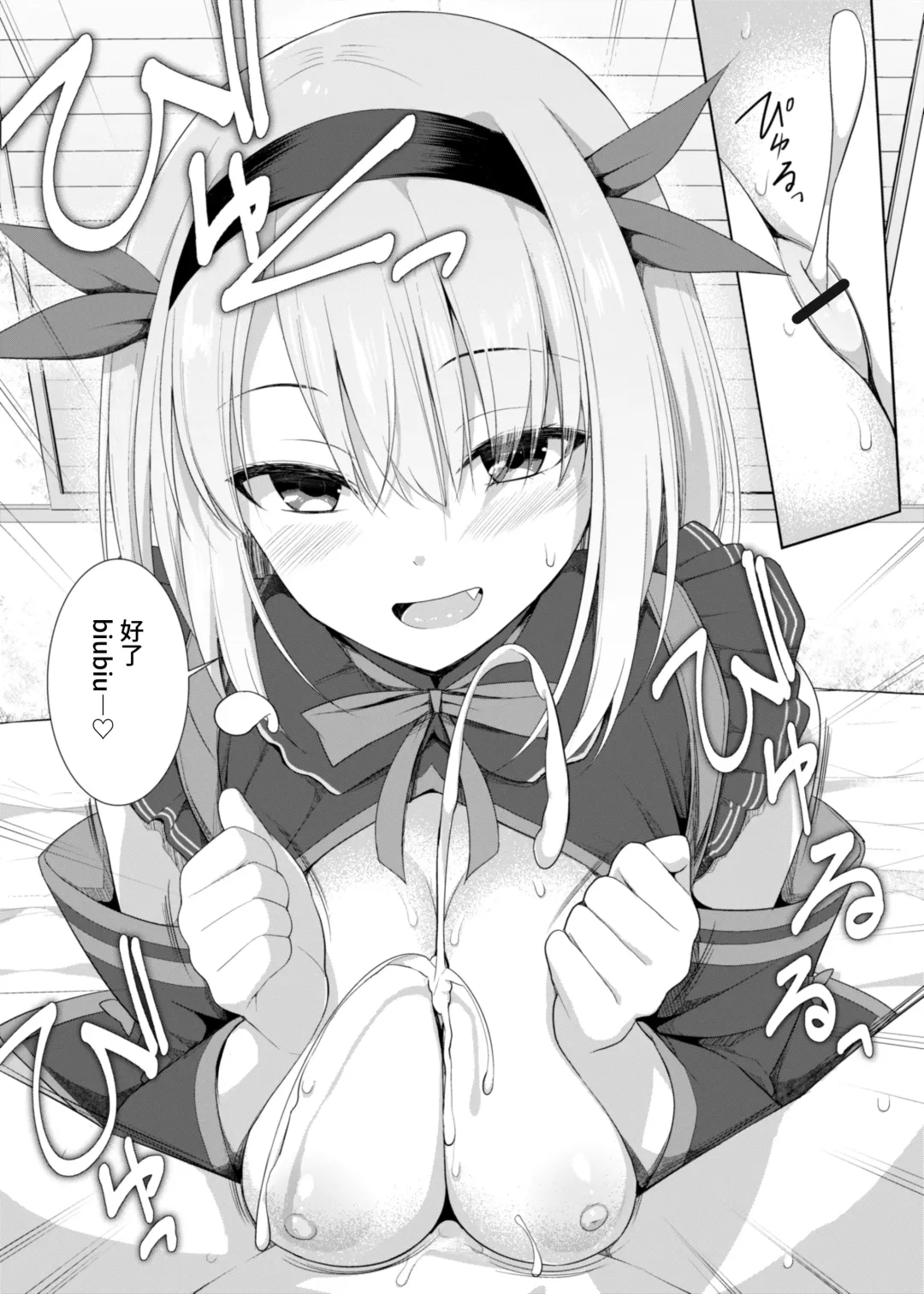 Paizuri Senmon Zasshi "Zettai Chichi Kyousha" Vol. 3 Fhentai - Page 23