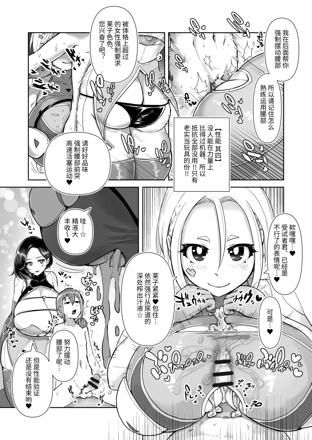 Paizuri Senmon Zasshi "Zettai Chichi Kyousha" Vol. 3 Fhentai - Page 30