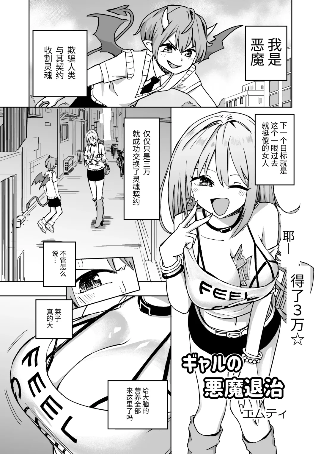 Paizuri Senmon Zasshi "Zettai Chichi Kyousha" Vol. 3 Fhentai - Page 48