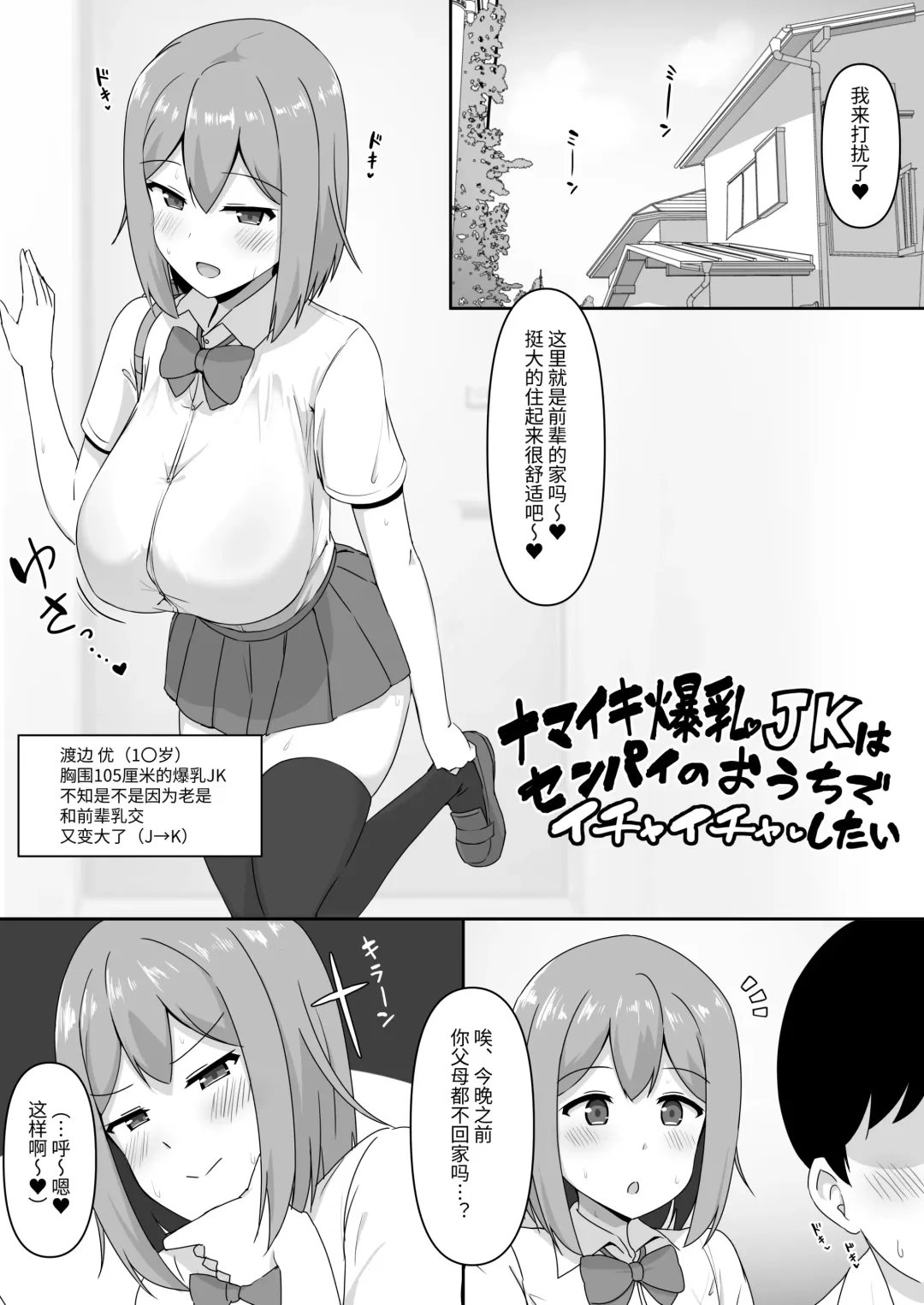 Paizuri Senmon Zasshi "Zettai Chichi Kyousha" Vol. 3 Fhentai - Page 5