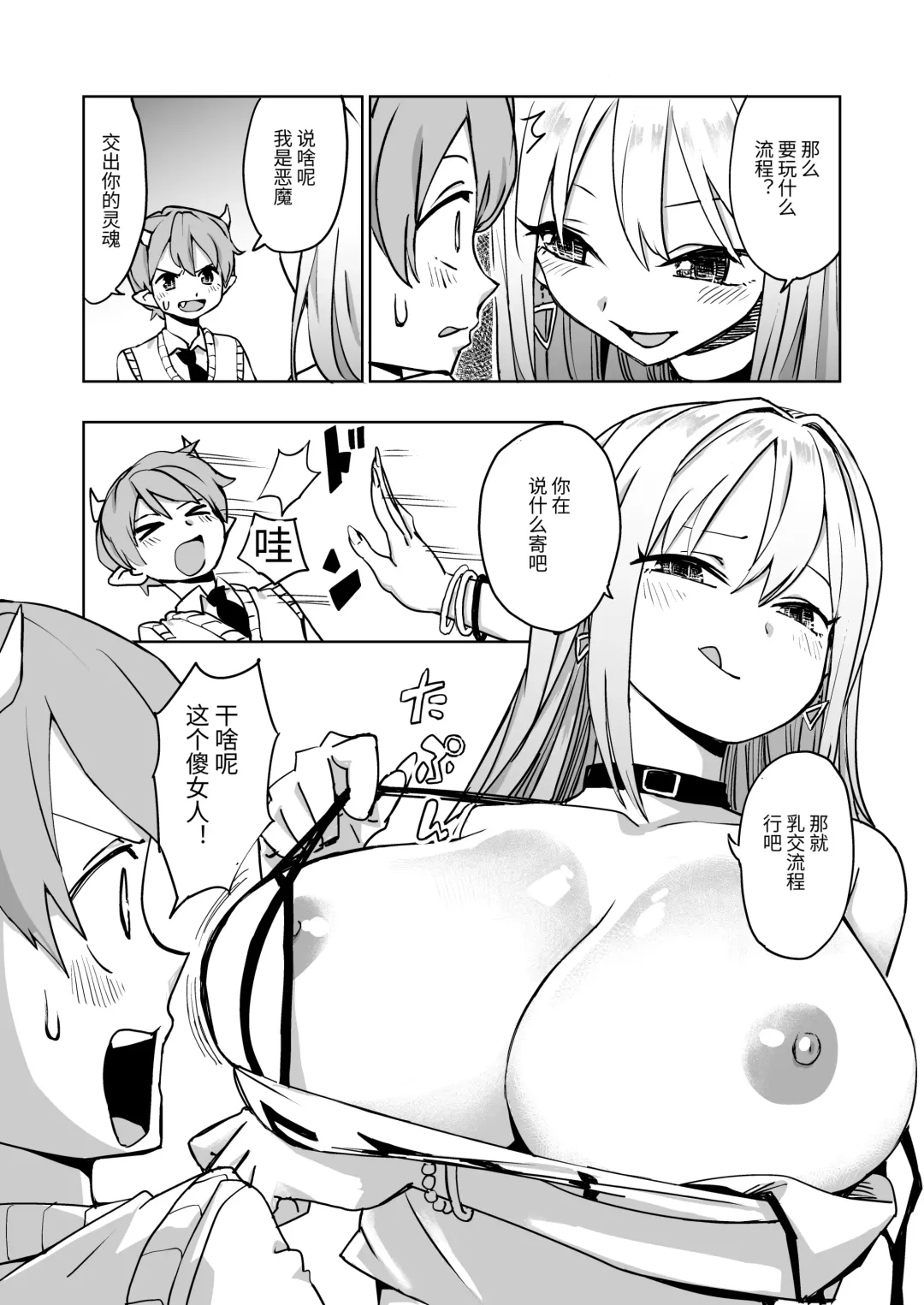 Paizuri Senmon Zasshi "Zettai Chichi Kyousha" Vol. 3 Fhentai - Page 50
