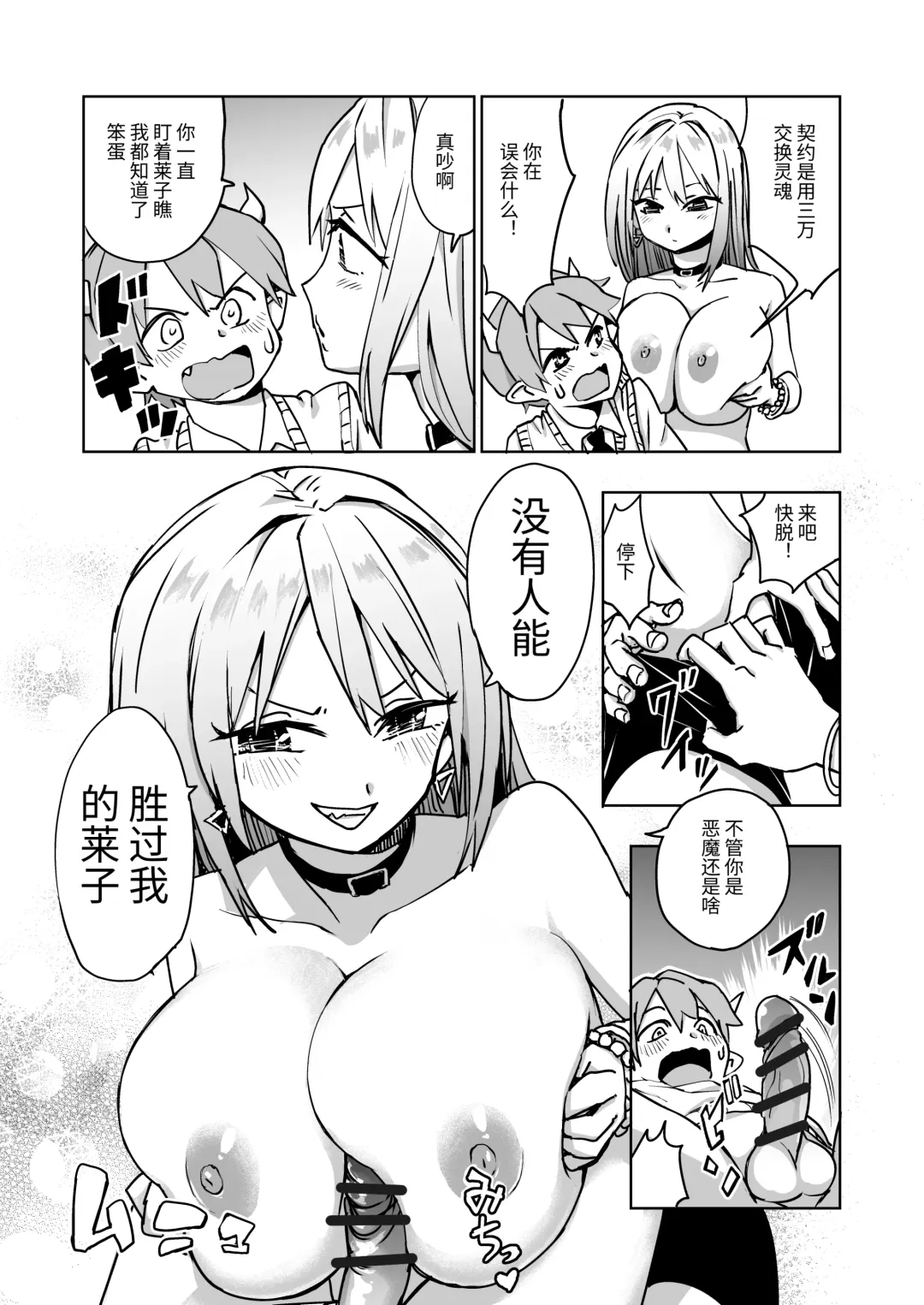 Paizuri Senmon Zasshi "Zettai Chichi Kyousha" Vol. 3 Fhentai - Page 51