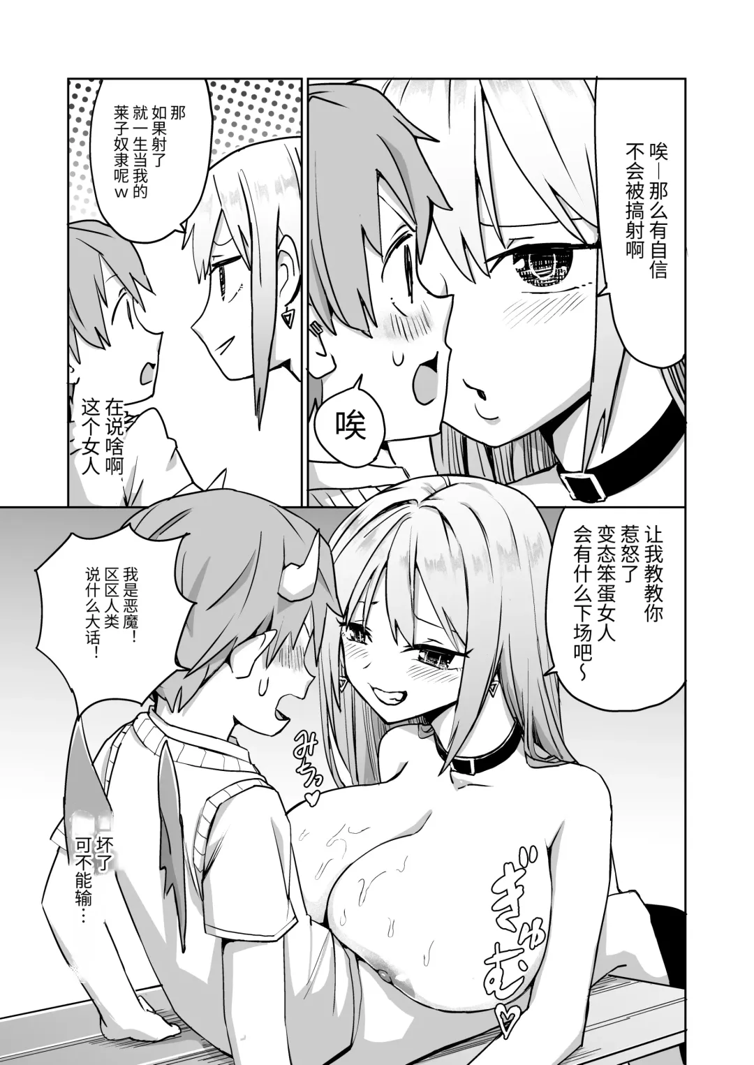 Paizuri Senmon Zasshi "Zettai Chichi Kyousha" Vol. 3 Fhentai - Page 53
