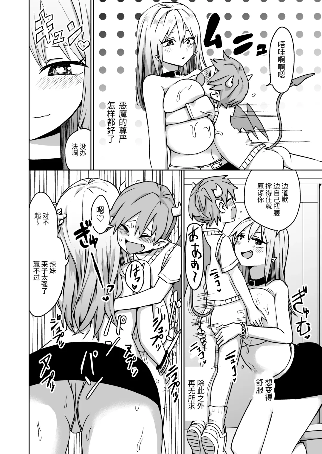 Paizuri Senmon Zasshi "Zettai Chichi Kyousha" Vol. 3 Fhentai - Page 56