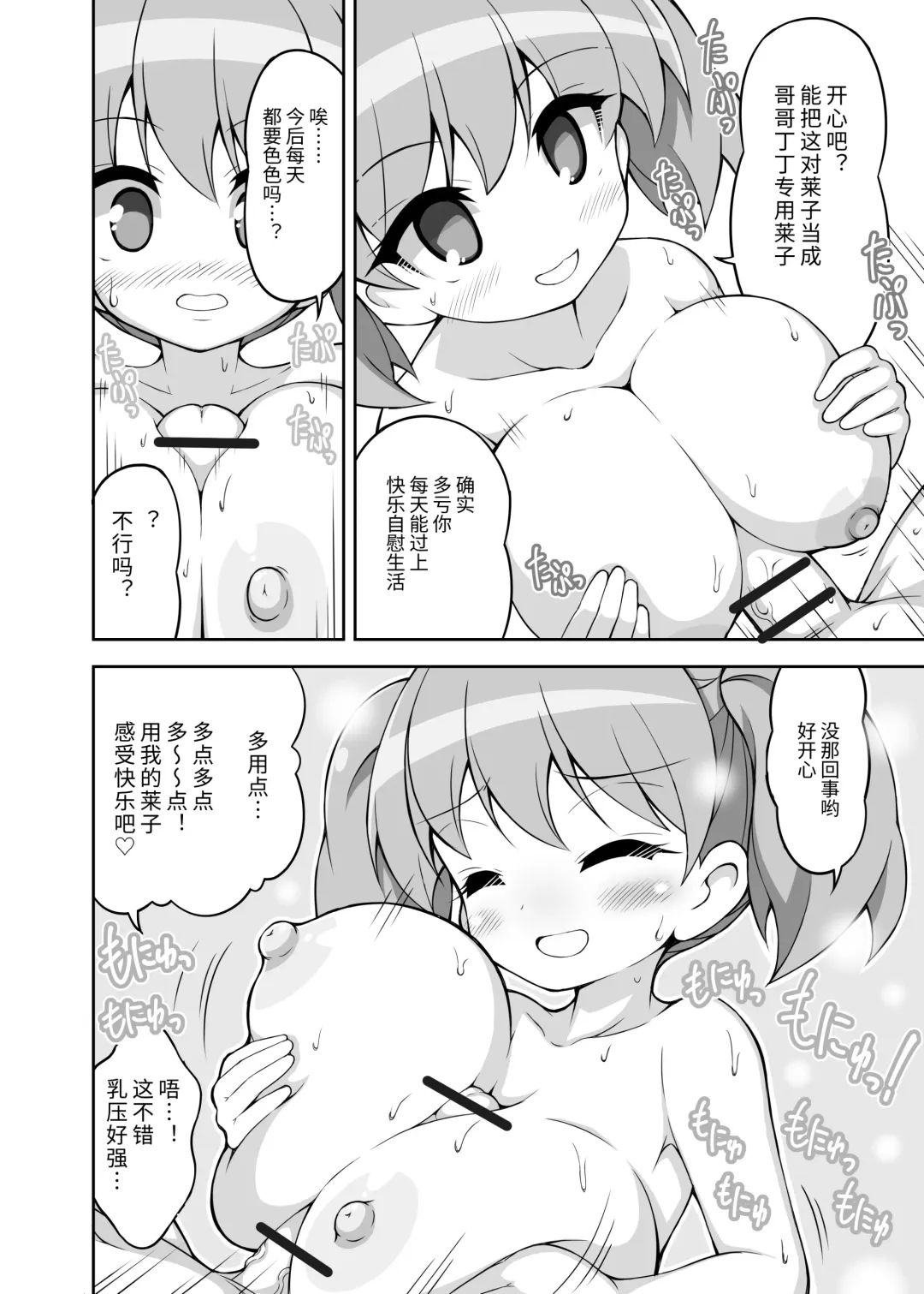 Paizuri Senmon Zasshi "Zettai Chichi Kyousha" Vol. 3 Fhentai - Page 88
