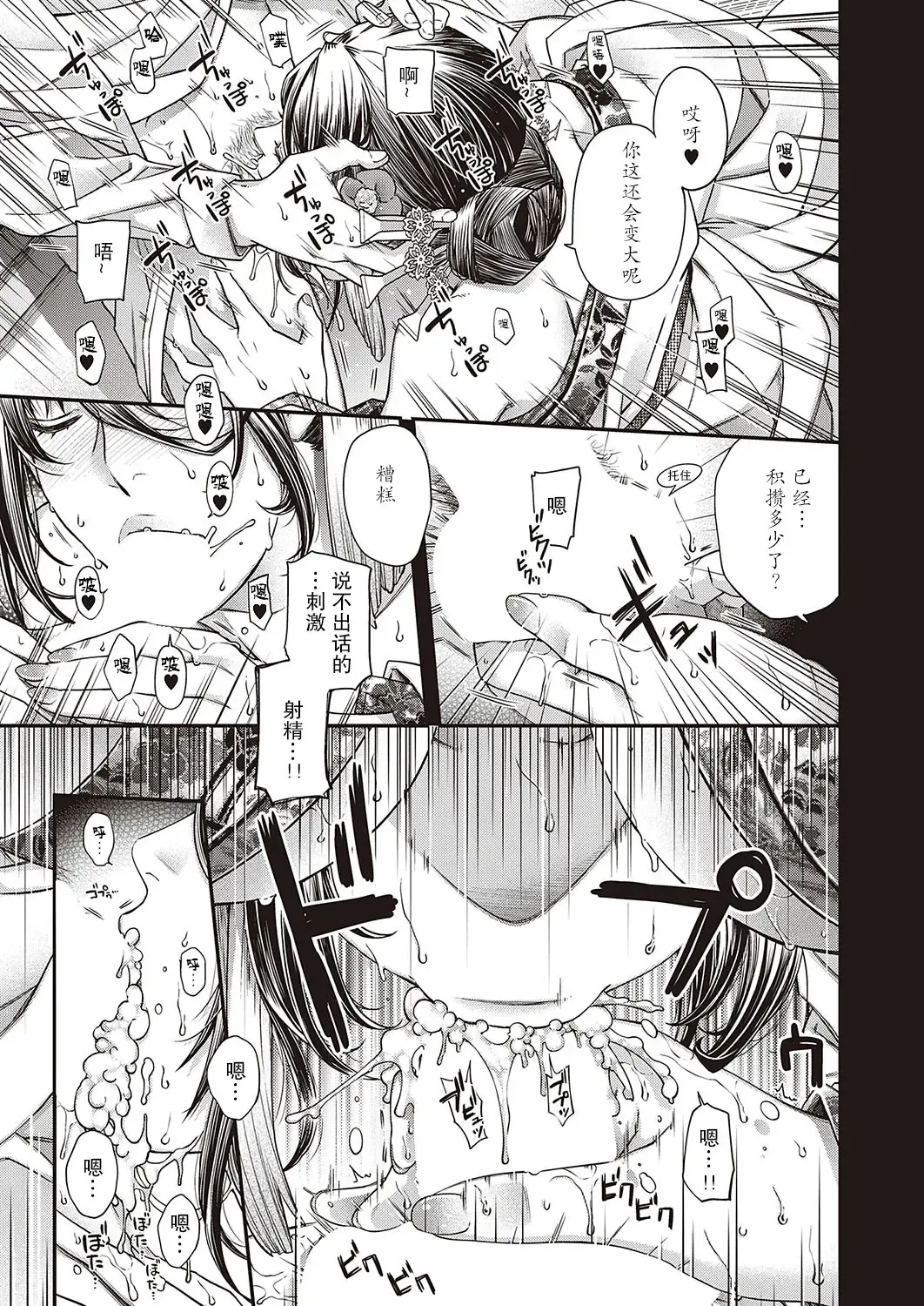 [Hiyoshi Hana] Keikoku no Kemono Fhentai - Page 7