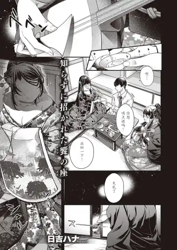 Read [Hiyoshi Hana] Keikoku no Kemono - Fhentai