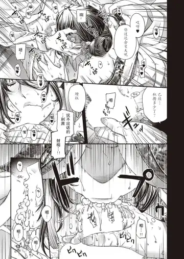 [Hiyoshi Hana] Keikoku no Kemono Fhentai - Page 7