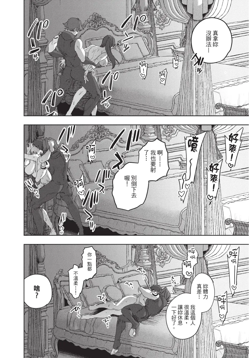 [Horita Ahan] Isekai Trip Saki de Tasuketekureta noha , Hitogoroshi no Syounenn deshita. Gehan | 在異世界旅途中拯救我的是一名少年殺手 Fhentai - Page 114