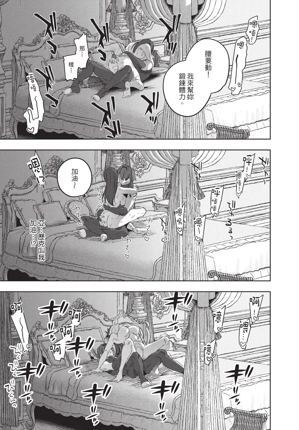 [Horita Ahan] Isekai Trip Saki de Tasuketekureta noha , Hitogoroshi no Syounenn deshita. Gehan | 在異世界旅途中拯救我的是一名少年殺手 Fhentai - Page 115