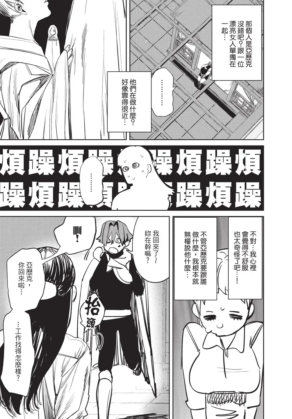 [Horita Ahan] Isekai Trip Saki de Tasuketekureta noha , Hitogoroshi no Syounenn deshita. Gehan | 在異世界旅途中拯救我的是一名少年殺手 Fhentai - Page 141