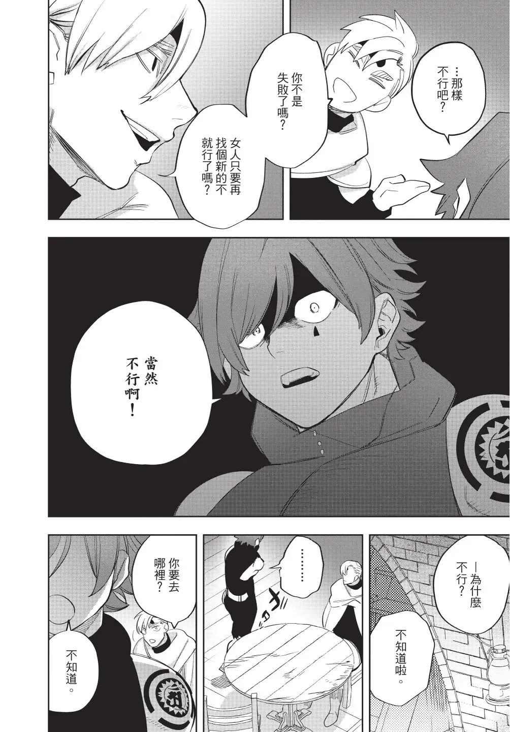 [Horita Ahan] Isekai Trip Saki de Tasuketekureta noha , Hitogoroshi no Syounenn deshita. Gehan | 在異世界旅途中拯救我的是一名少年殺手 Fhentai - Page 34