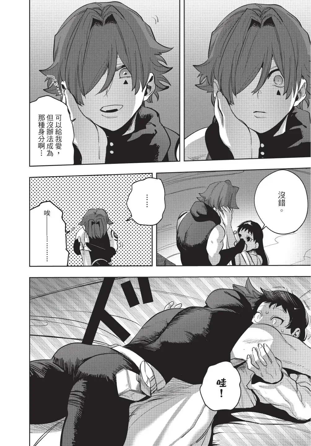 [Horita Ahan] Isekai Trip Saki de Tasuketekureta noha , Hitogoroshi no Syounenn deshita. Gehan | 在異世界旅途中拯救我的是一名少年殺手 Fhentai - Page 46